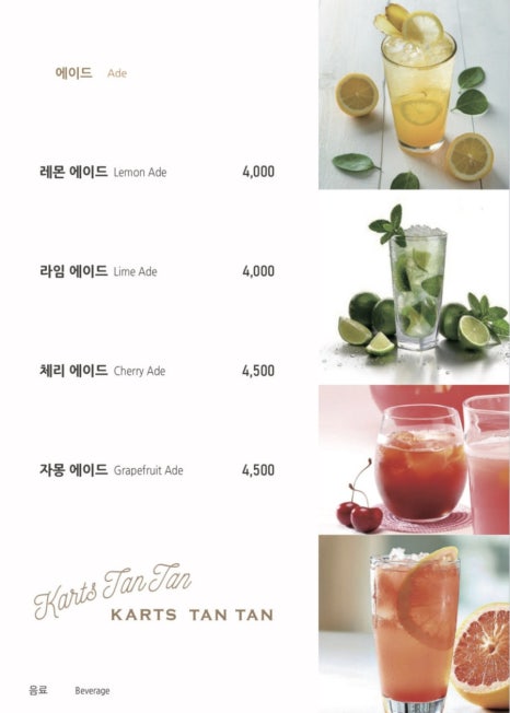카츠탄탄 이미지