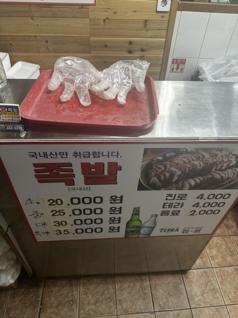 부산왕족발 이미지