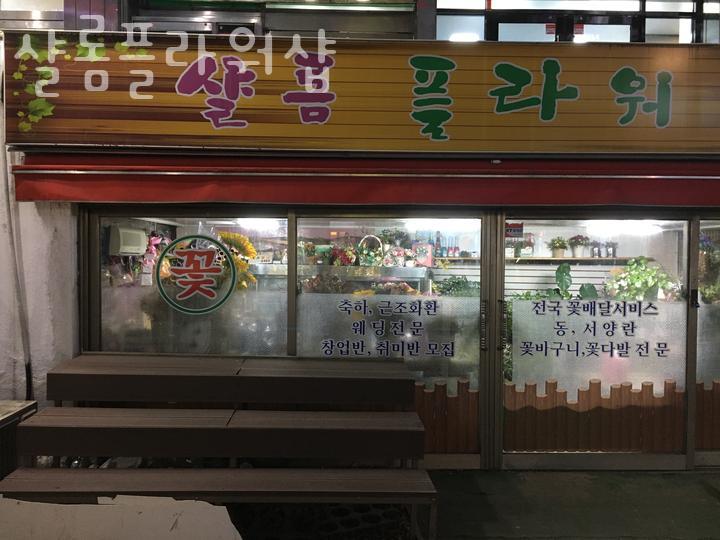 샬롬샵 이미지