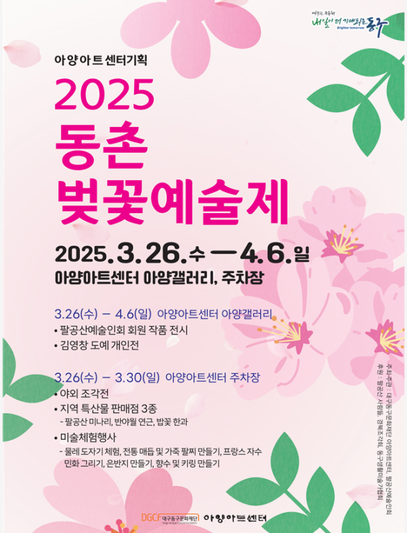 동촌기획 이미지
