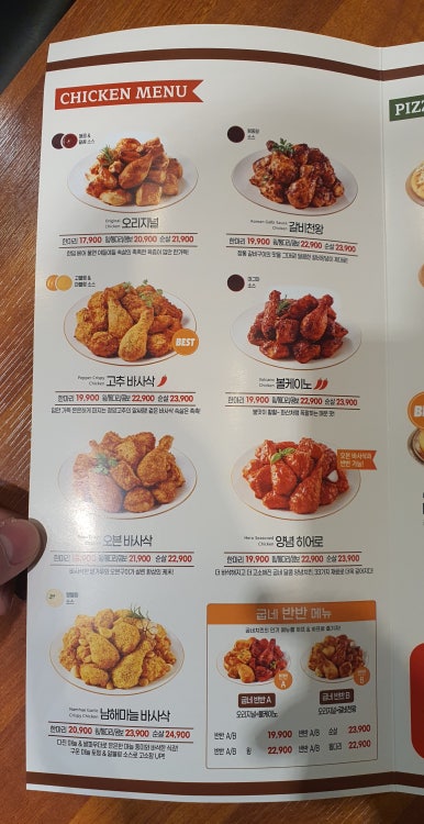 굽네치킨 이미지