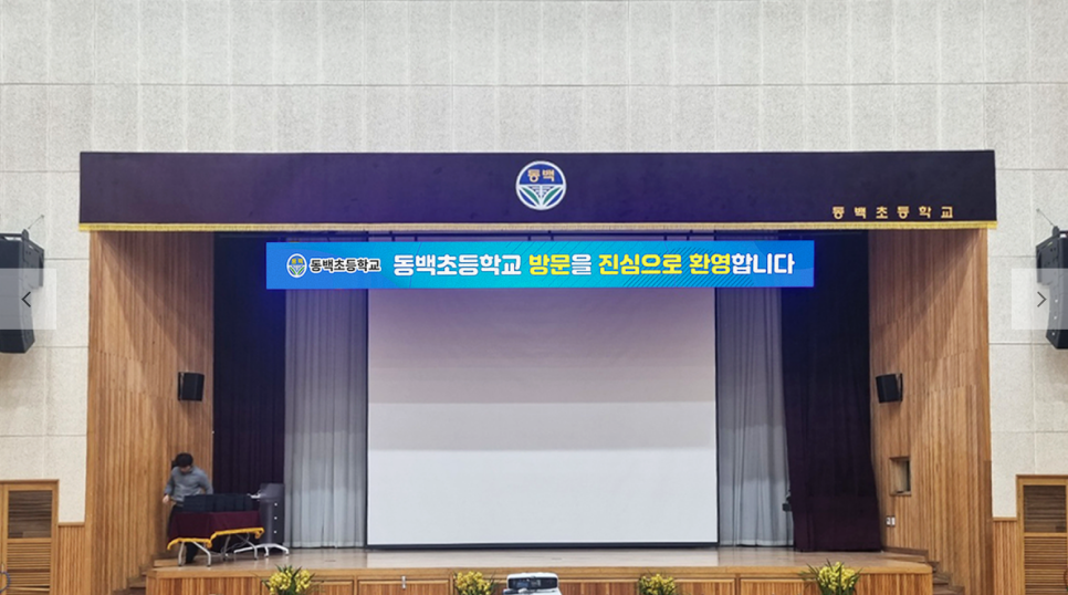 동백초등학교 이미지