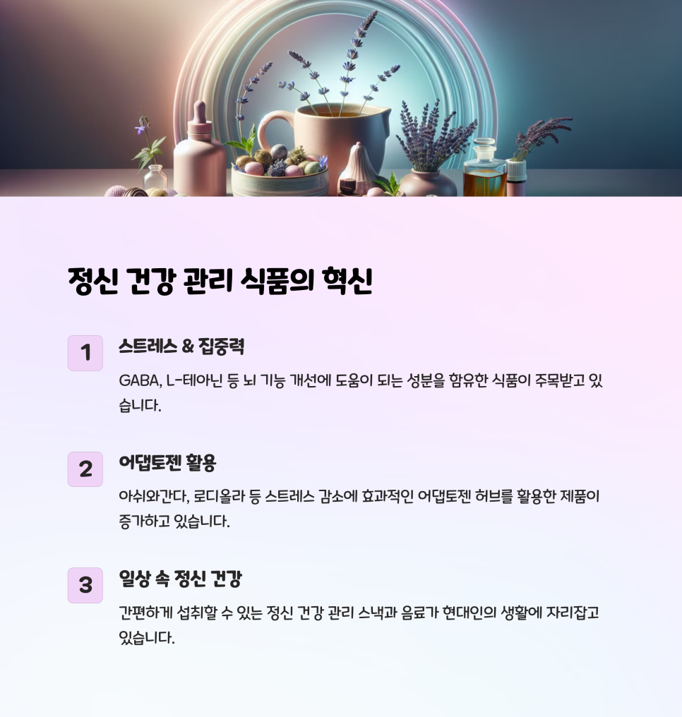 건강식품 이미지