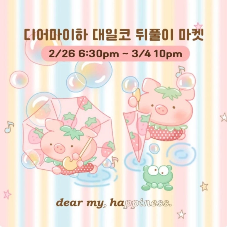 대일마켓 이미지