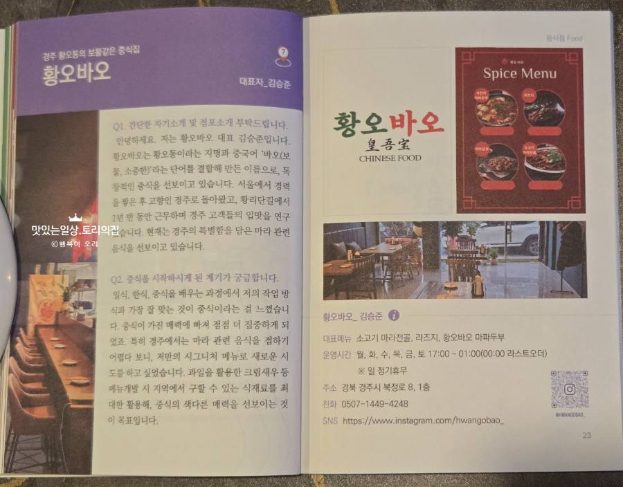 황오맛집 이미지