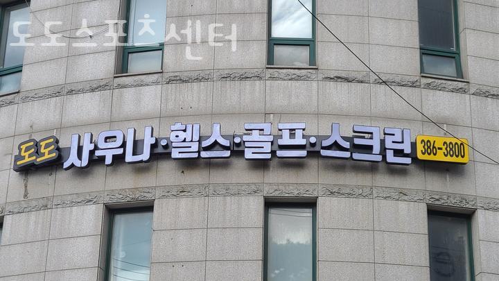 월드스포츠센터 이미지