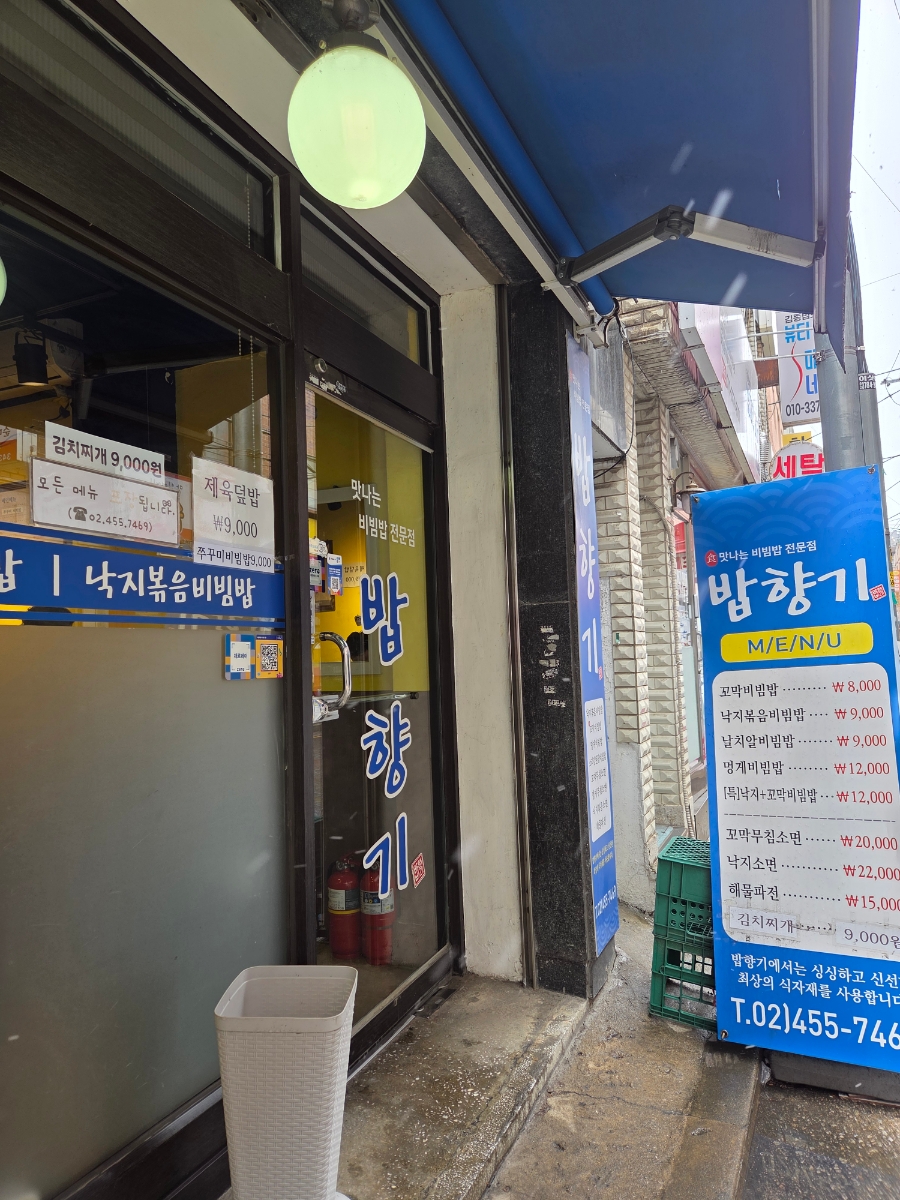 밥향기 사진 6