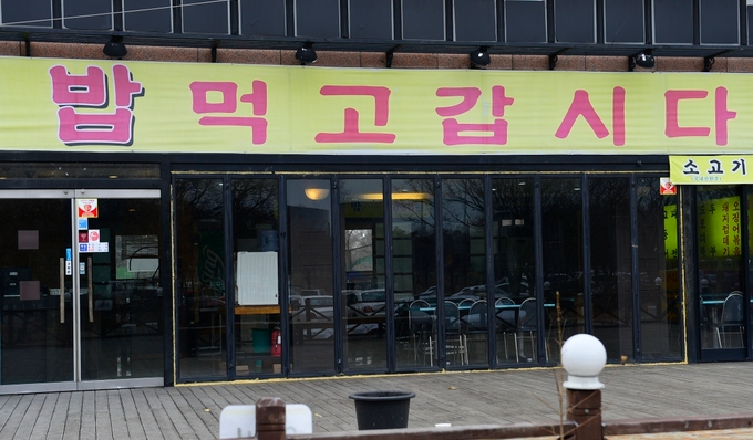 밥먹고 갑시다 이미지