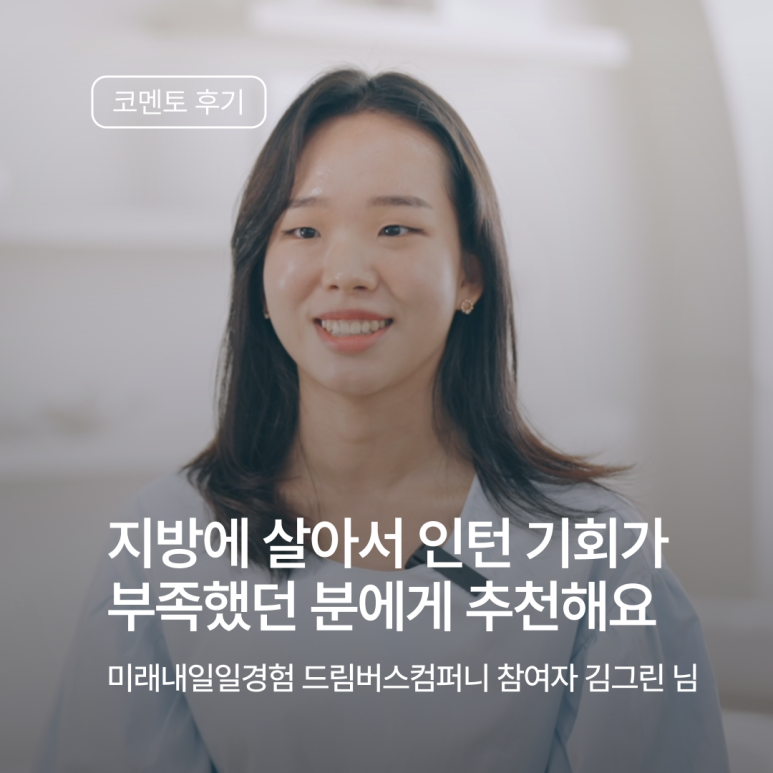 드림컴퍼니 이미지