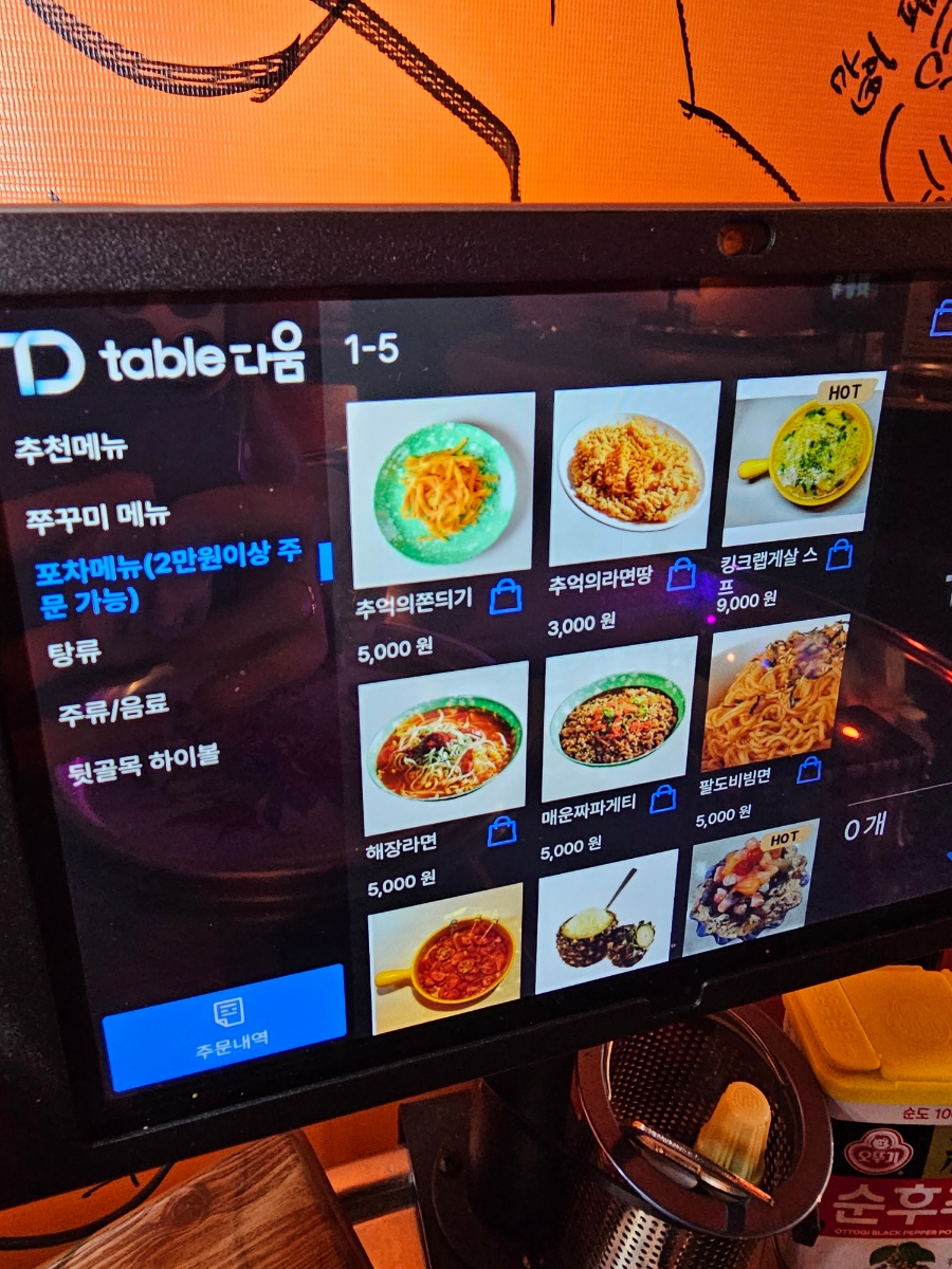 뒷골목포차 이미지