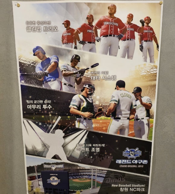 레전드야구존2 이미지