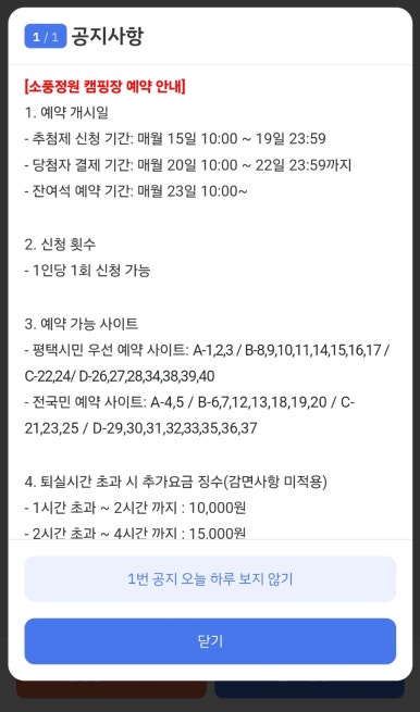 주식회사 인터파크트리플 이미지