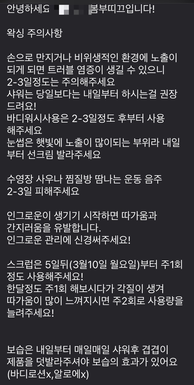 봄부띠크 이미지