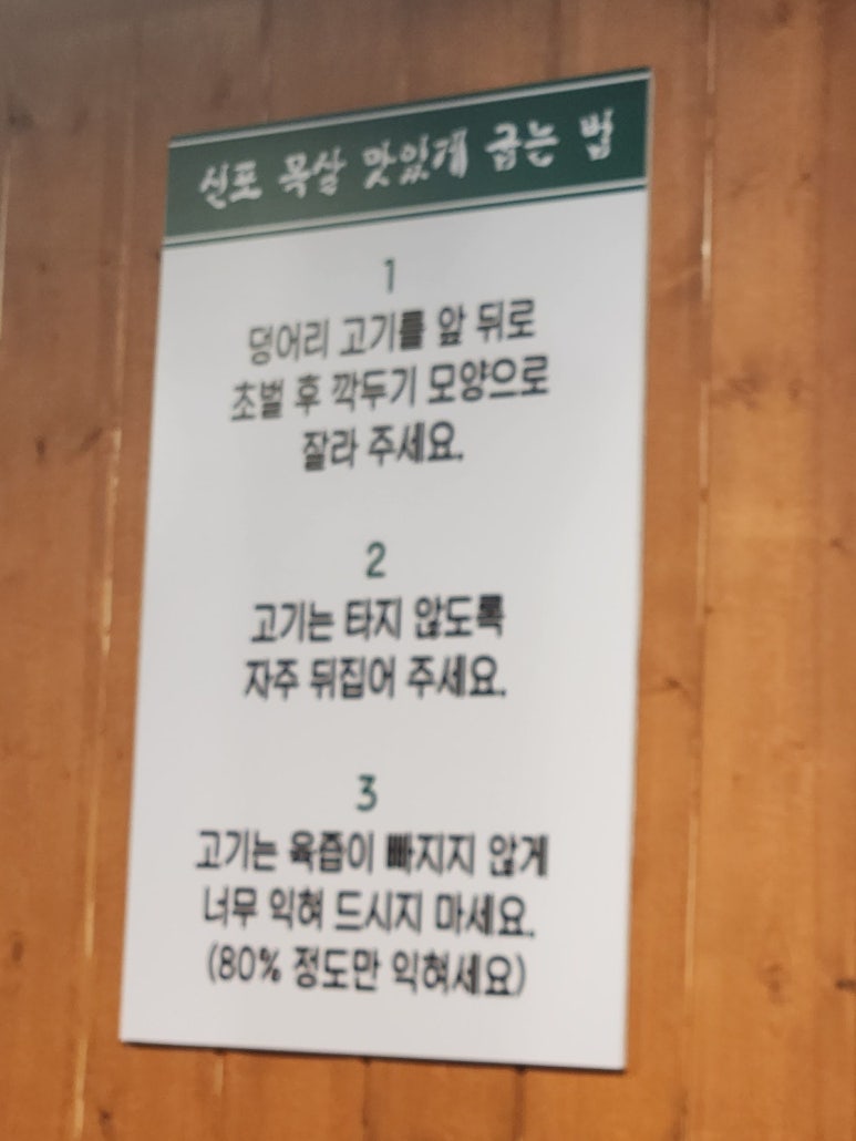 신포목살 이미지