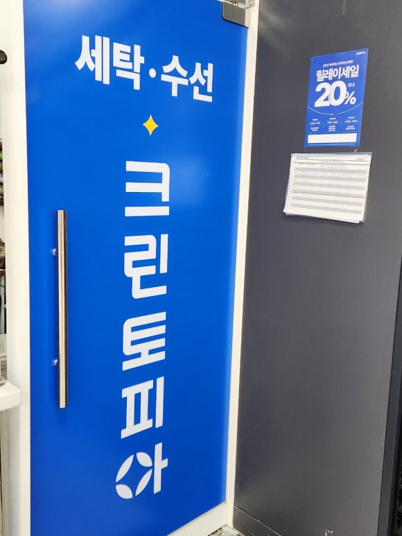 크린토피아홈플러스 이미지