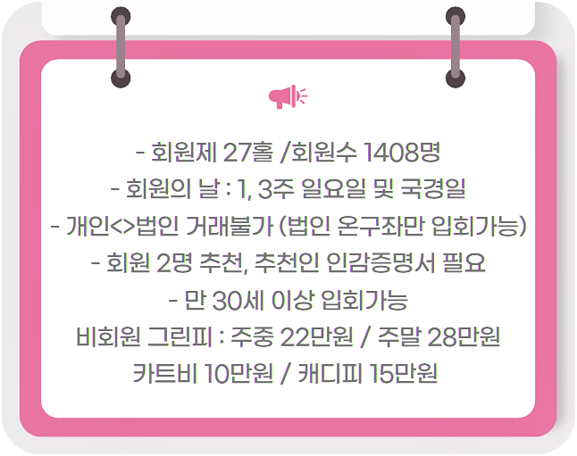 제일회원권 이미지
