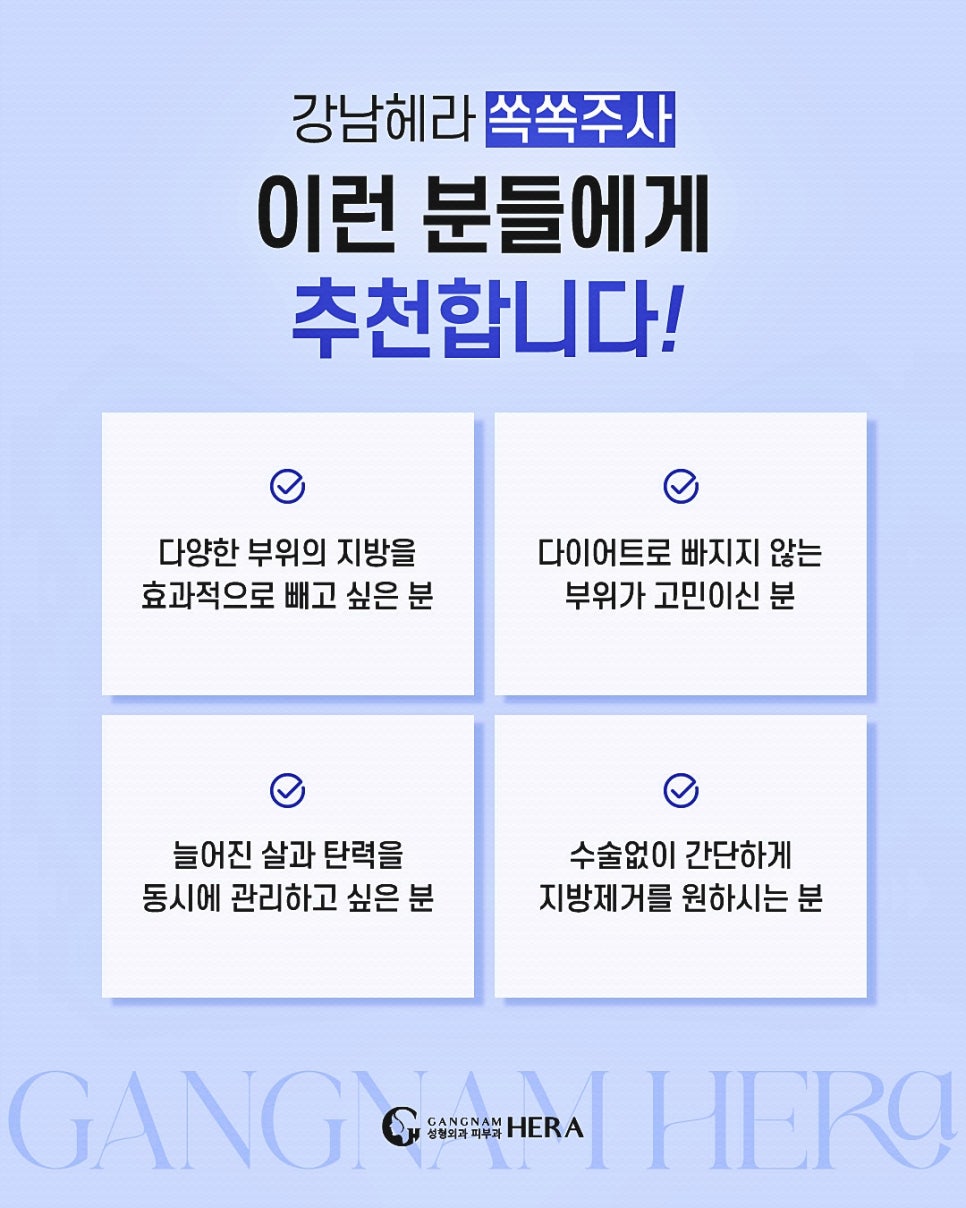 헤라성형외과의원 이미지