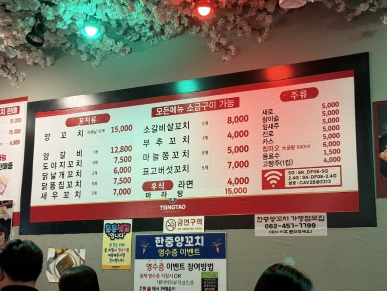 한중양꼬치구이 이미지
