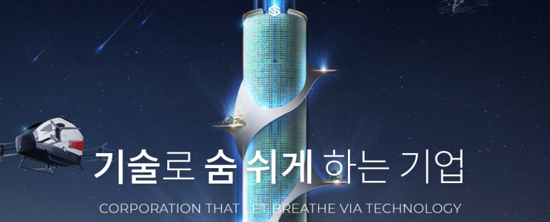 주식회사 숨비 이미지