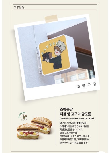 구마롱 이미지