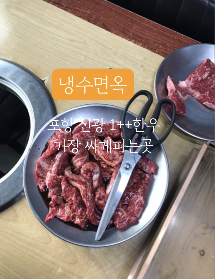 냉수면옥 이미지
