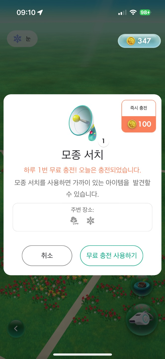 하나데코 이미지