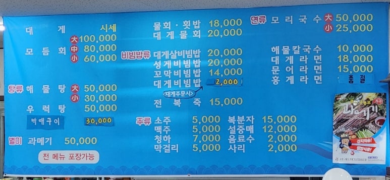 덕성수산 이미지