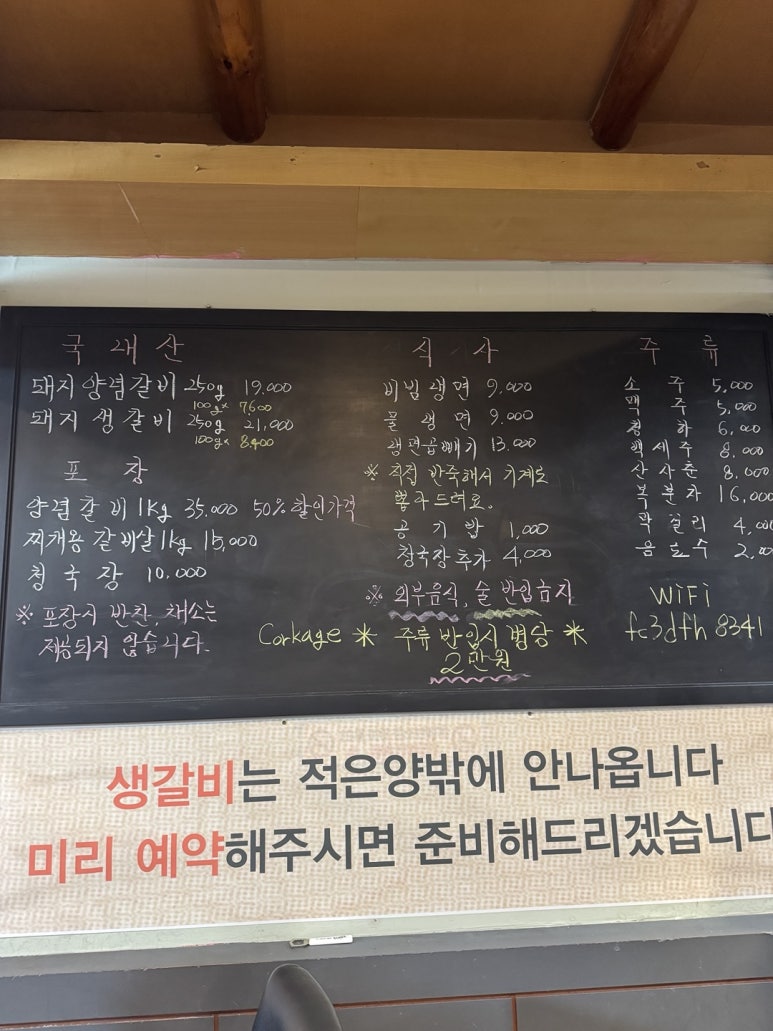늘봄생돼지갈비 이미지