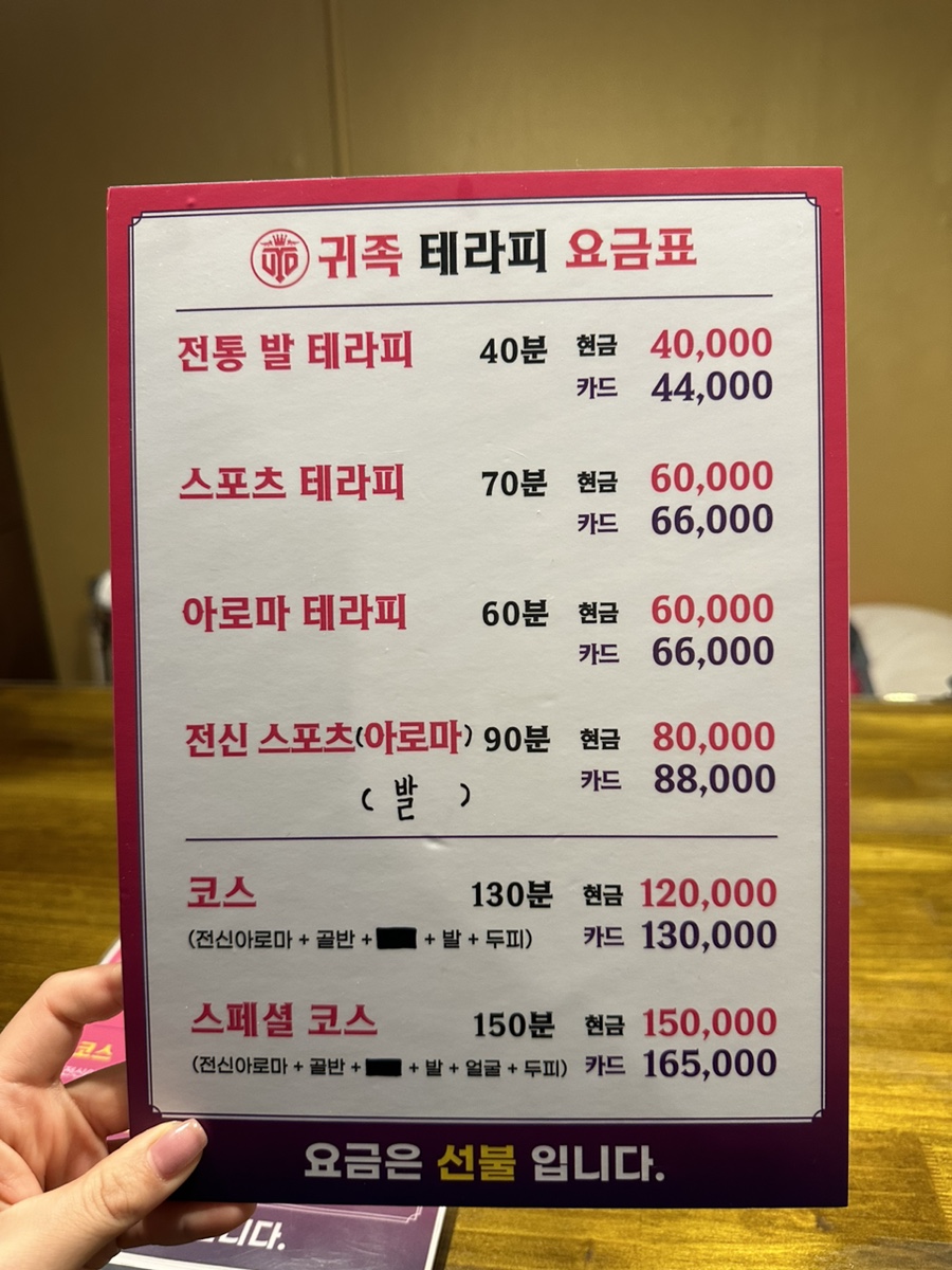 중국전통아로마테라피 이미지