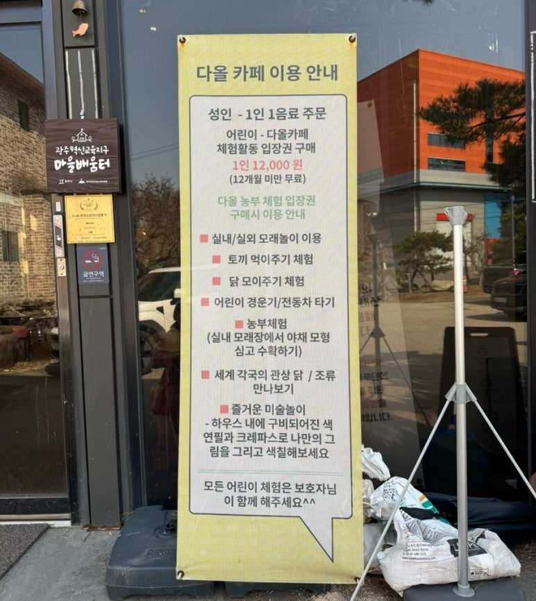 베이커리다올 이미지
