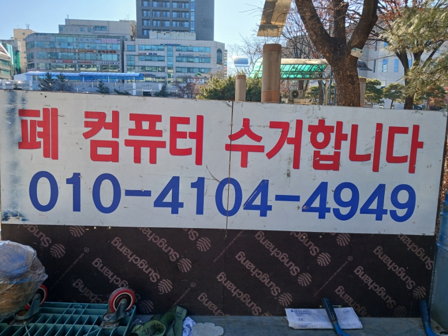 좋은컴퓨터&휴대폰 이미지