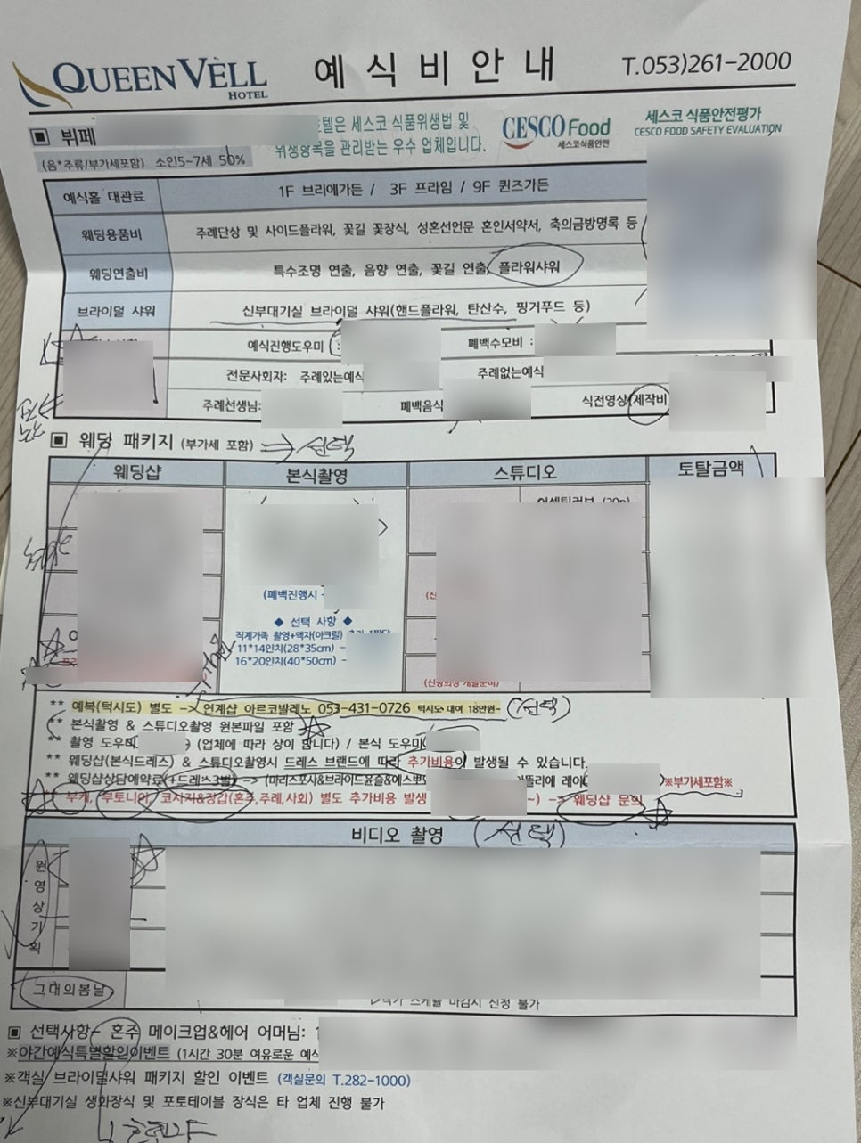 에스뽀와르메이크업웨딩 이미지