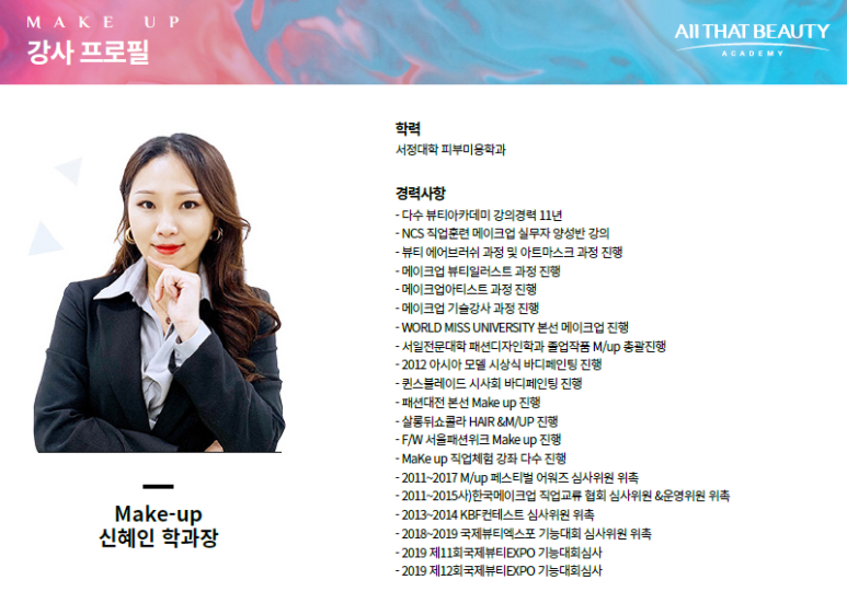 올댓뷰티스킨아트 이미지