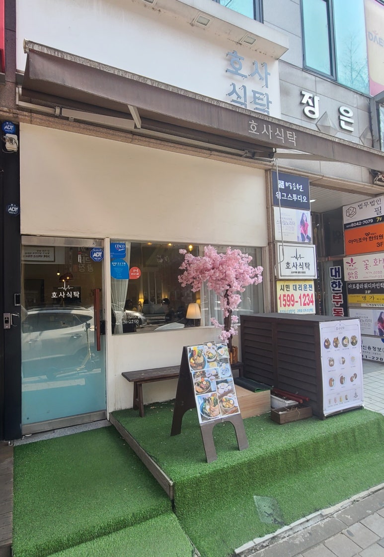 호사식탁 이미지