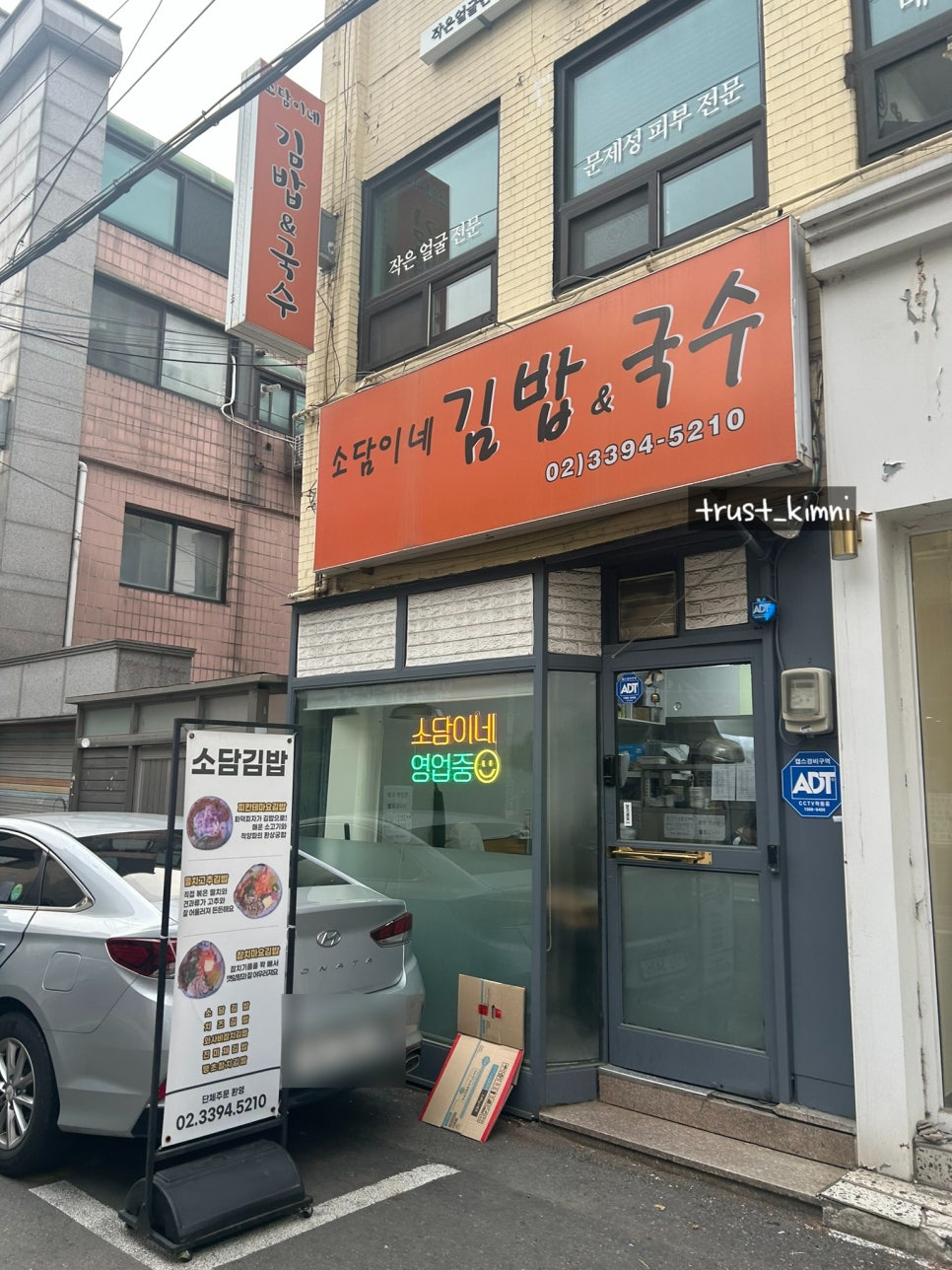 소담김밥이랑국수랑 이미지