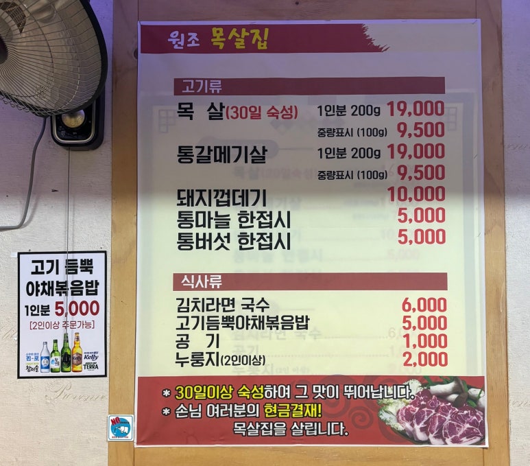 목살집 이미지