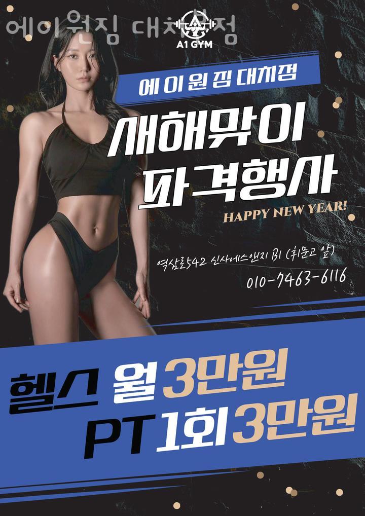 에이원짐 이미지