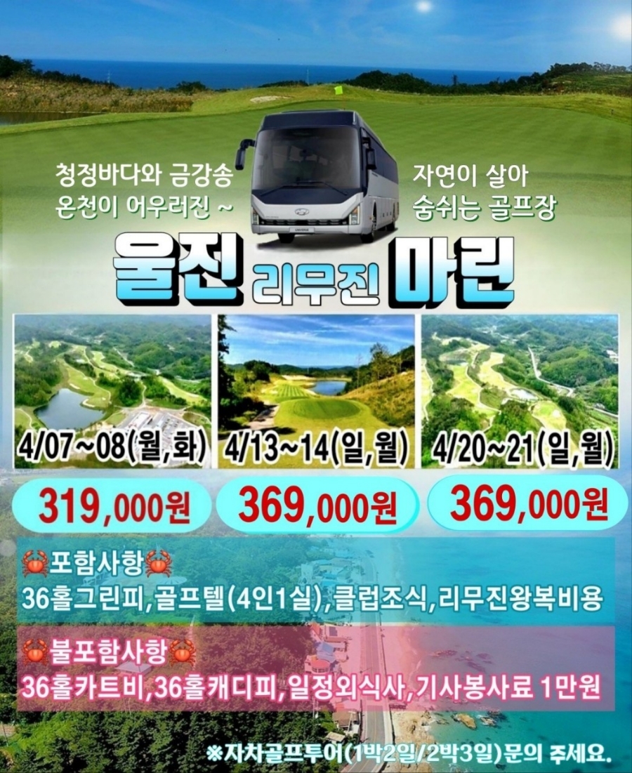 마린골프 이미지