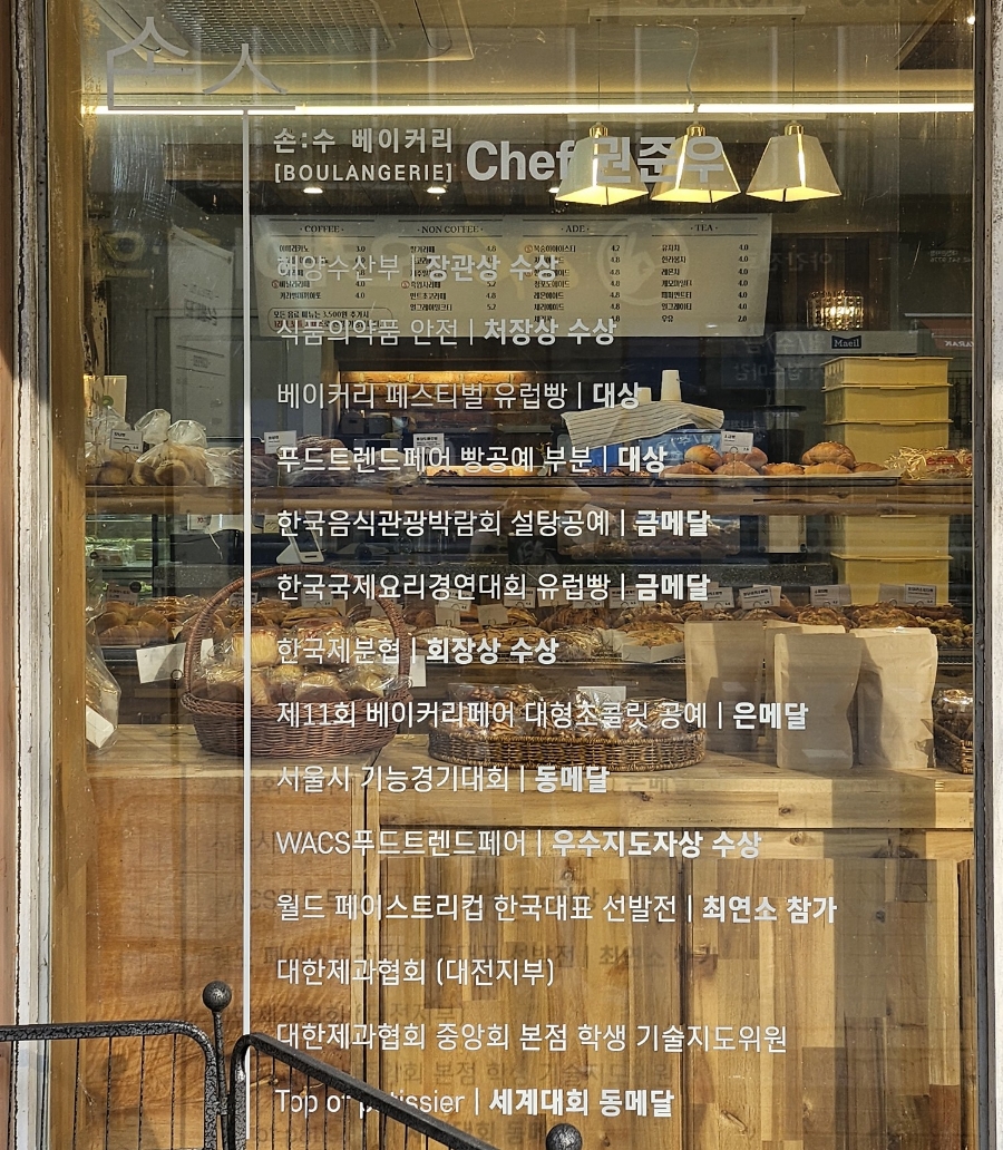 손수베이커리 이미지