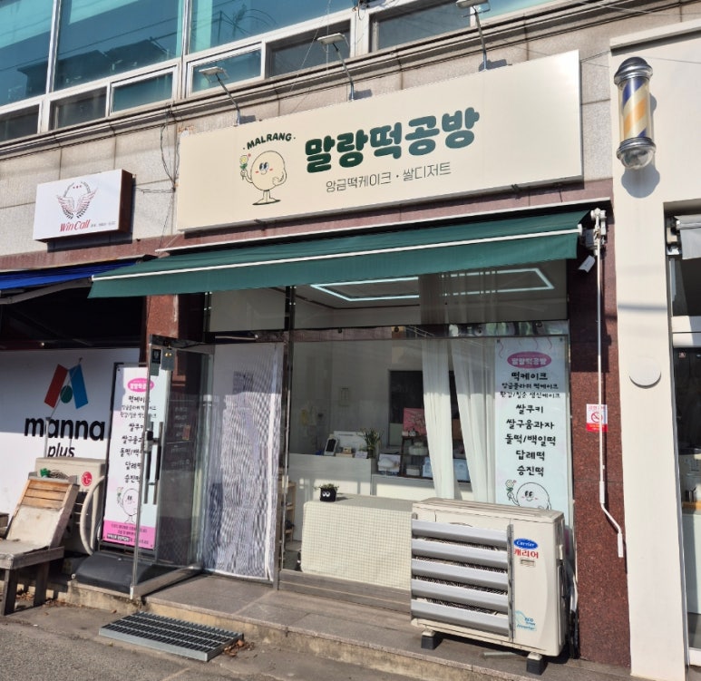 말랑떡공방 이미지