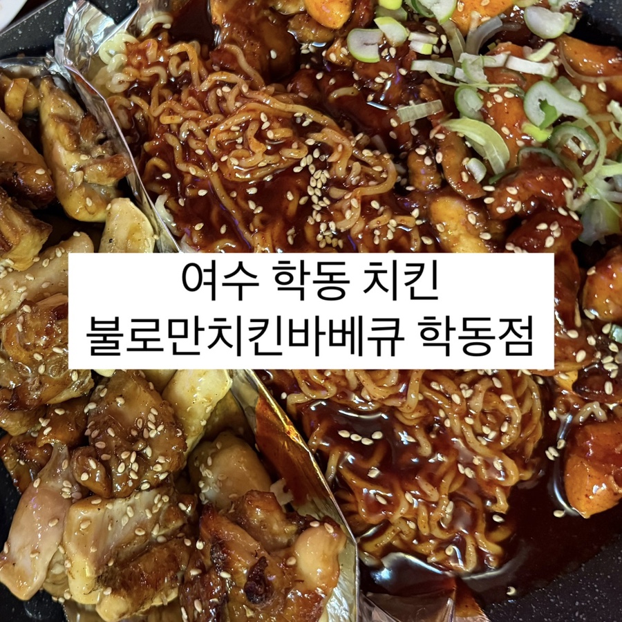 부영바베큐 이미지