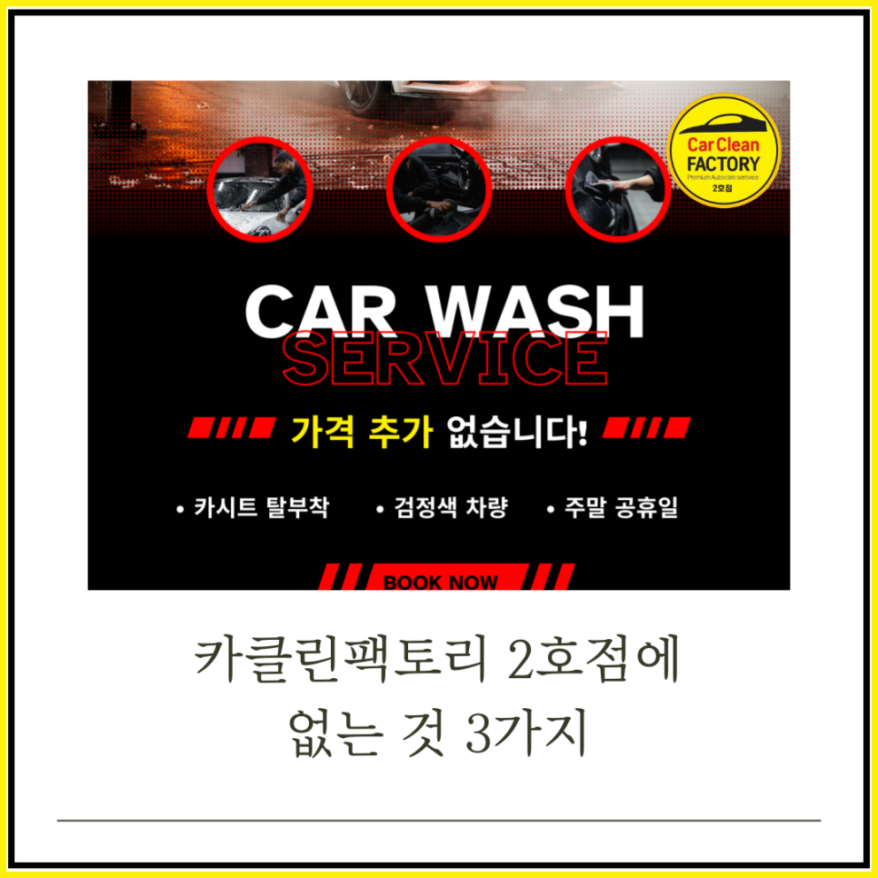 카클린팩토리 이미지