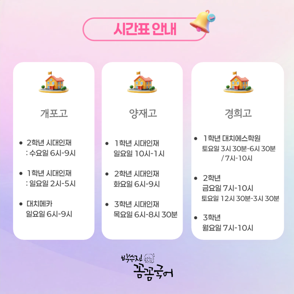 시대인재에스학원 이미지