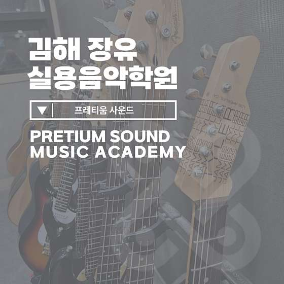 선율음악학원 이미지
