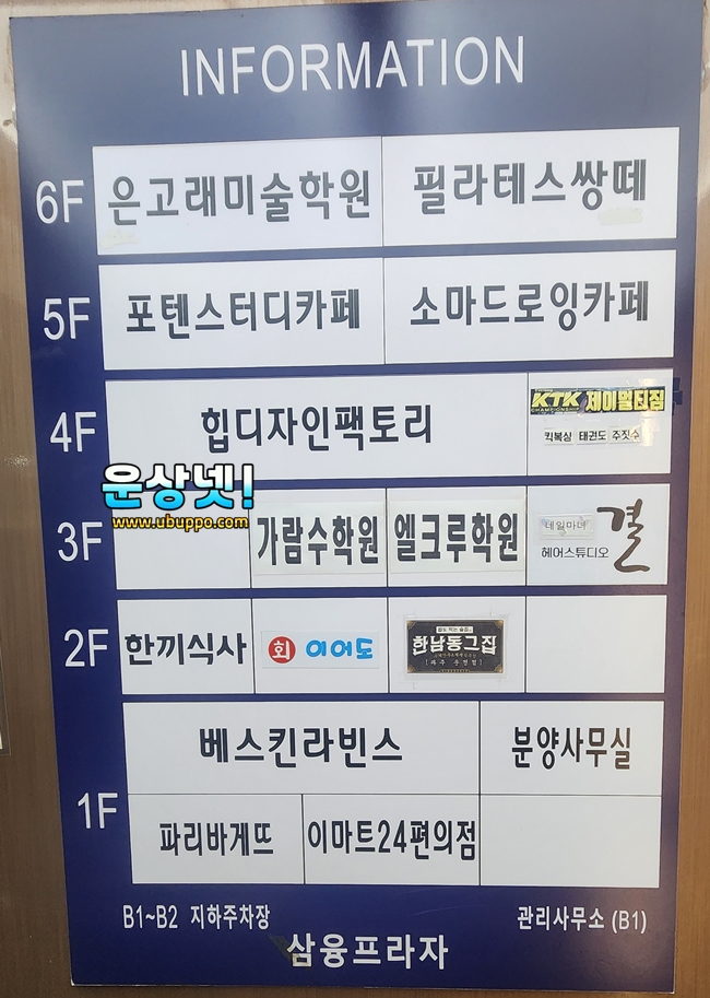파리바게뜨운정타운점 이미지