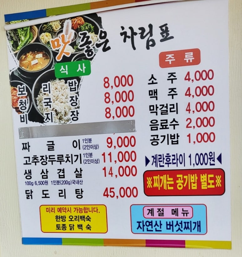 좋은집 이미지