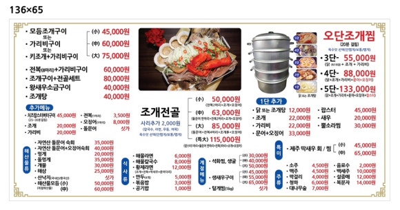 욱이네불타는조개구이 이미지