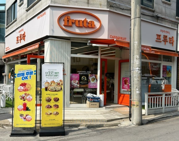 과일에반하다프루타 상록본점 이미지