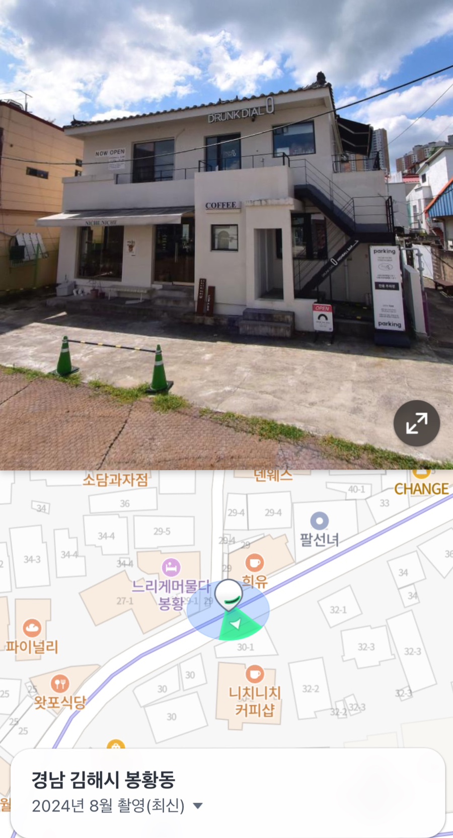 드렁크다이얼제로 이미지