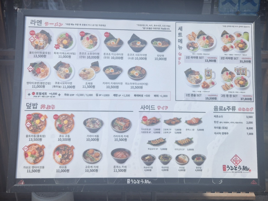 큐슈울트라아멘 마곡나루역점 이미지